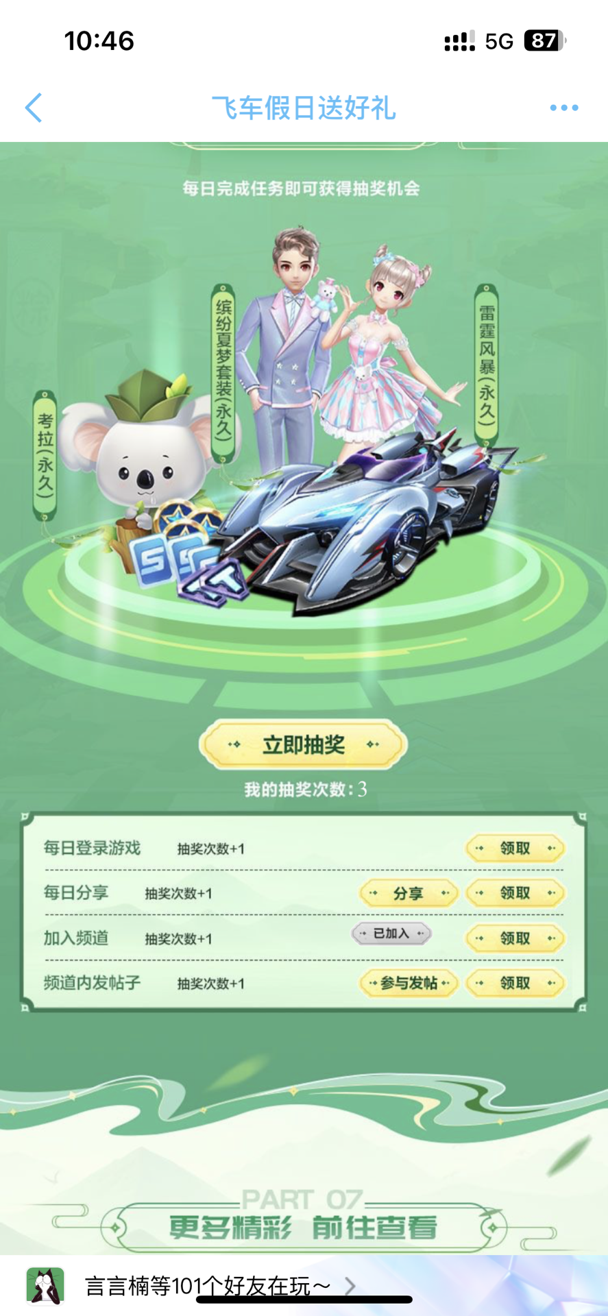 的对局为例