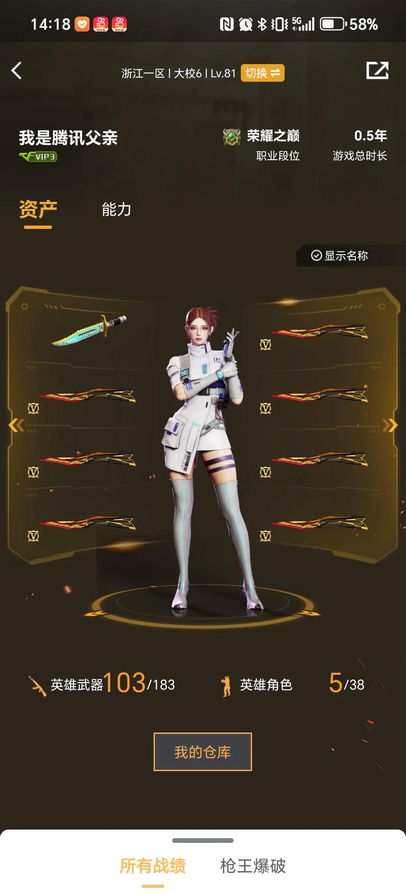 证明过自己